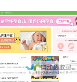 妈妈网