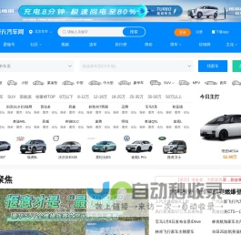 爱卡汽车-中国主流汽车社区、汽车主题社区、汽车资讯、汽车论坛中心