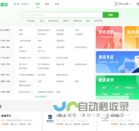 北京赶集直招-高薪名企随你挑的人才招聘信息网站，找工作更迅速！
