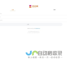 百合网_免费沟通_免费交友_免费征婚_相亲_专业婚恋服务