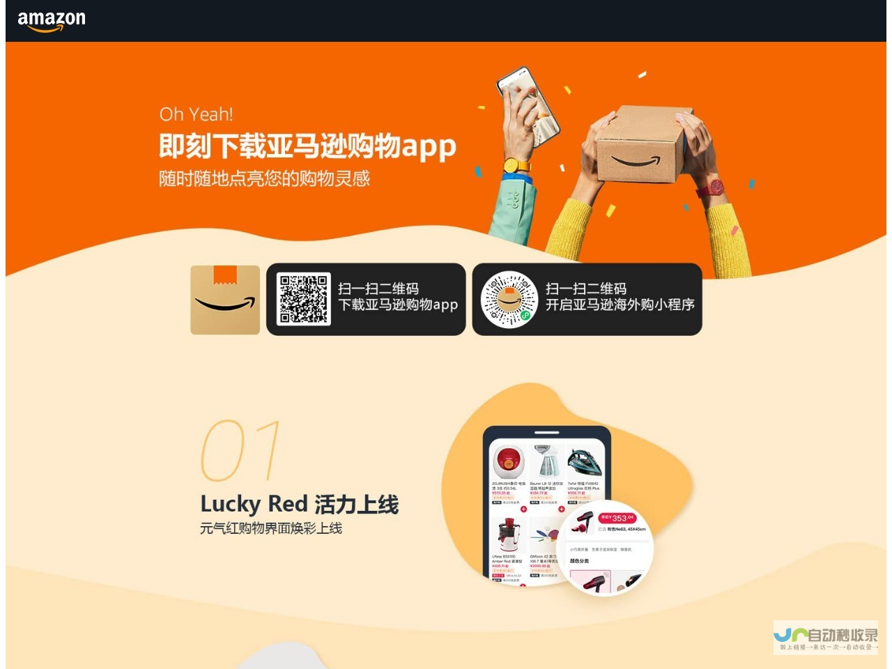 Amazon.cn