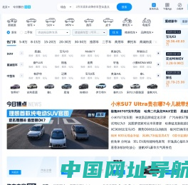 汽车之家
