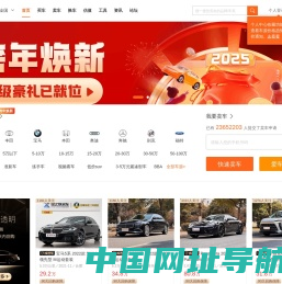 【二手车之家】汽车之家旗下二手车交易平台_二手车之家