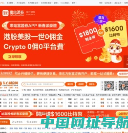 东方财富网：财经门户，提供专业的财经、股票、行情、证券、基金、理财、银行、保险、信托、期货、黄金、股吧、博客等各类财经资讯及数据