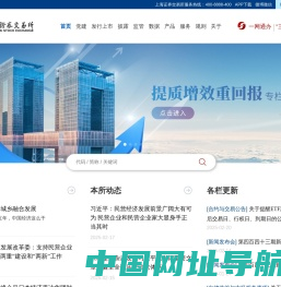 首页 | 上海证券交易所