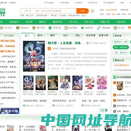 小说,小说网-飞卢小说网|同人小说【好看的免费小说网】