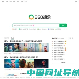 360搜索，SO靠谱