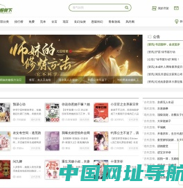 榕树下_好看的小说免费阅读 - 阅文集团旗下网站