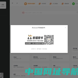 熊猫搜索导航_一站式读书学习导航站_熊猫搜书导航_聚合电子资源及科研文档搜索导航_学习资料检索和分享__xmsoushu_xmsearch