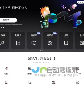 美图秀秀-免费在线P图抠图拼图_证件照制作